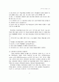 교육과정 및 교육평가에 대한 모든 내용 47페이지