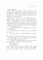 교육과정 및 교육평가에 대한 모든 내용 49페이지