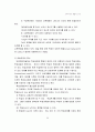 교육과정 및 교육평가에 대한 모든 내용 50페이지