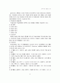 교육과정 및 교육평가에 대한 모든 내용 52페이지