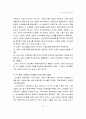 교육과정 및 교육평가에 대한 모든 내용 54페이지