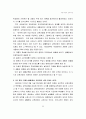 교육과정 및 교육평가에 대한 모든 내용 55페이지
