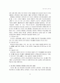 교육과정 및 교육평가에 대한 모든 내용 56페이지