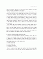 교육과정 및 교육평가에 대한 모든 내용 57페이지