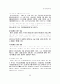 교육과정 및 교육평가에 대한 모든 내용 58페이지