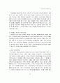 교육과정 및 교육평가에 대한 모든 내용 63페이지
