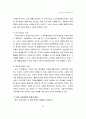 교육과정 및 교육평가에 대한 모든 내용 64페이지
