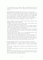 제3장 협상자의 심리적 · 감정적 장애요인 [국제협상론] 4페이지