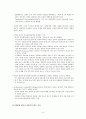 제3장 협상자의 심리적 · 감정적 장애요인 [국제협상론] 9페이지