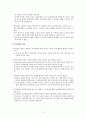 제3장 협상자의 심리적 · 감정적 장애요인 [국제협상론] 12페이지