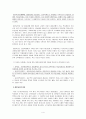 공교육과 대안학교의 모든것 4페이지