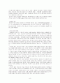 공교육과 대안학교의 모든것 8페이지