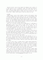 공교육과 대안학교의 모든것 9페이지