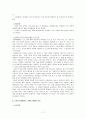 공교육과 대안학교의 모든것 11페이지
