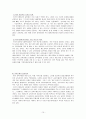공교육과 대안학교의 모든것 15페이지