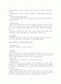 공교육과 대안학교의 모든것 17페이지