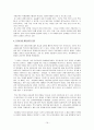 공교육과 대안학교의 모든것 19페이지