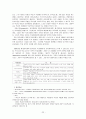공교육과 대안학교의 모든것 22페이지