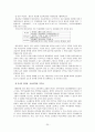 공교육과 대안학교의 모든것 25페이지