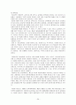 공교육과 대안학교의 모든것 26페이지