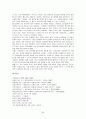 공교육과 대안학교의 모든것 28페이지