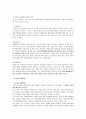 한국,미국,독일, 프랑스, 일본의 교과서 채택제도 2페이지