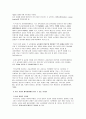 한국,미국,독일, 프랑스, 일본의 교과서 채택제도 5페이지