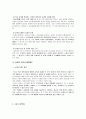 한국,미국,독일, 프랑스, 일본의 교과서 채택제도 6페이지