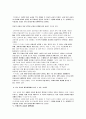 한국,미국,독일, 프랑스, 일본의 교과서 채택제도 7페이지