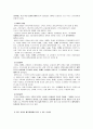 한국,미국,독일, 프랑스, 일본의 교과서 채택제도 11페이지