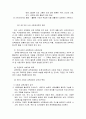 사회과 교육의 개념과 발달과정 10페이지