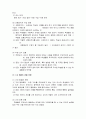 사회과 교육의 개념과 발달과정 21페이지