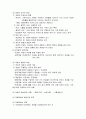 사회과 교육의 개념과 발달과정 25페이지