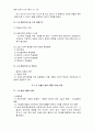 사회과 교육의 개념과 발달과정 28페이지