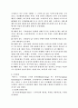 학교교육 조직 7페이지