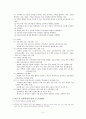 제7차 교육과정에 관한 모든것 4페이지
