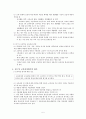 제7차 교육과정에 관한 모든것 5페이지