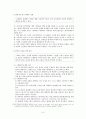 제7차 교육과정에 관한 모든것 6페이지