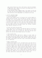제7차 교육과정에 관한 모든것 7페이지