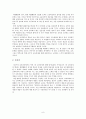 제7차 교육과정에 관한 모든것 9페이지