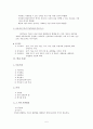 간디학교의 소개와 특징 및 문제점 5페이지