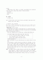 간디학교의 소개와 특징 및 문제점 6페이지