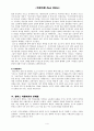 Paul Willis의 저항이른 4페이지