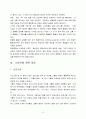 스타문화 청소년의 대중스타 수용에 대한이해 5페이지
