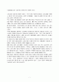 스타문화 청소년의 대중스타 수용에 대한이해 7페이지
