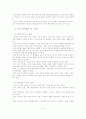 국내 온라인 여행사의 현황과 전망 5페이지