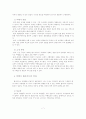 국내 온라인 여행사의 현황과 전망 8페이지