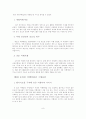 국내 온라인 여행사의 현황과 전망 10페이지
