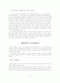 국내 온라인 여행사의 현황과 전망 14페이지