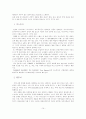 국내 온라인 여행사의 현황과 전망 15페이지